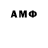 Амфетамин VHQ diAM. choppa