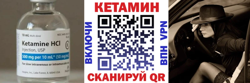 КЕТАМИН VHQ Коломна