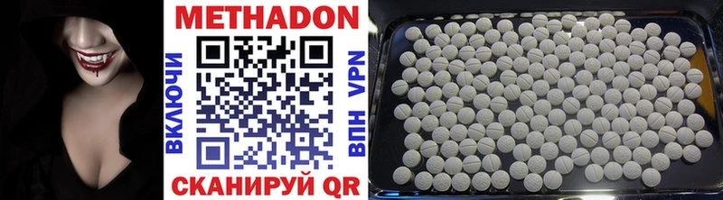 цена это официальный сайт Метадон methadone Коломна